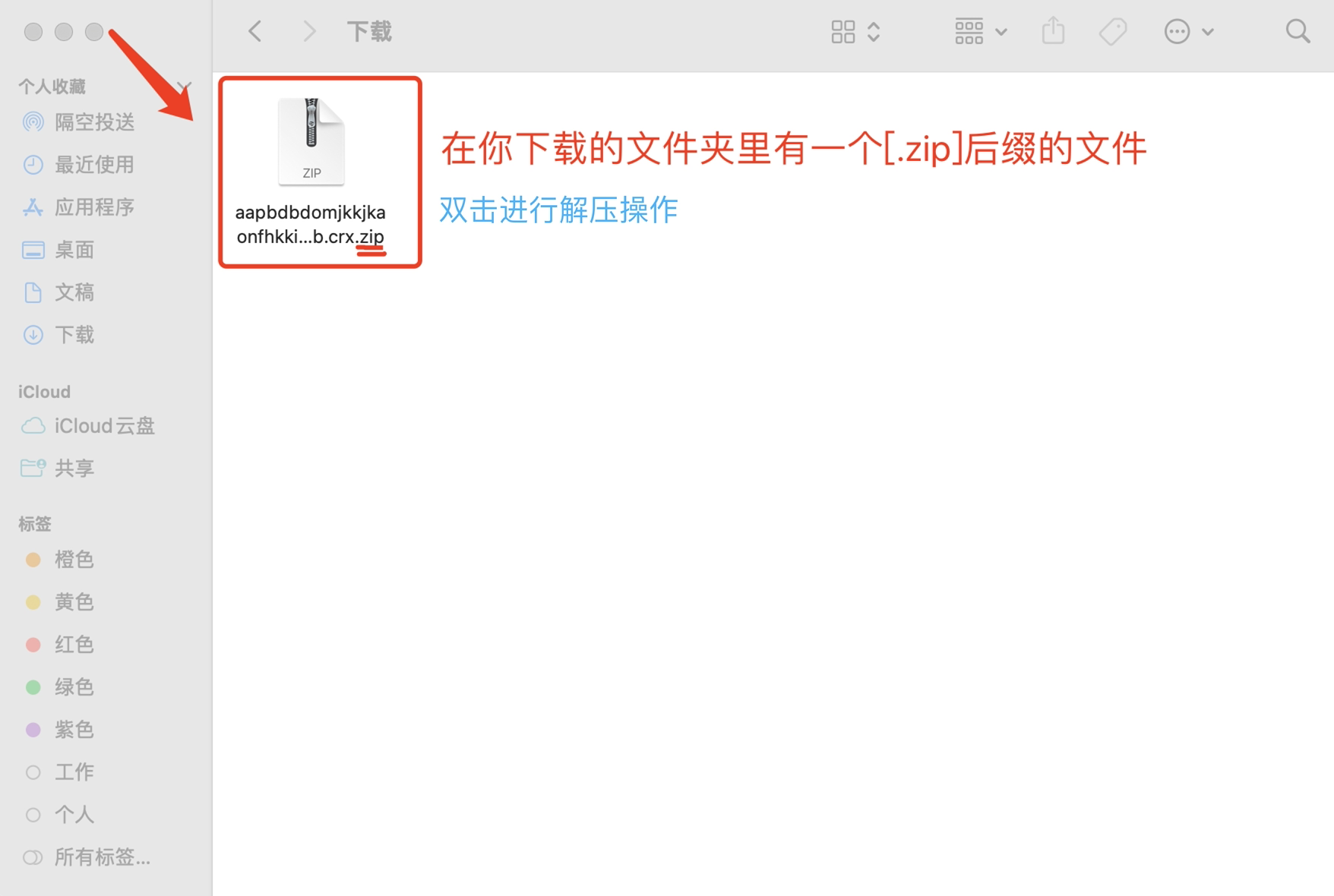 扩展迷 | Chrome插件下载与安装教程(图文讲解,全网最详细)