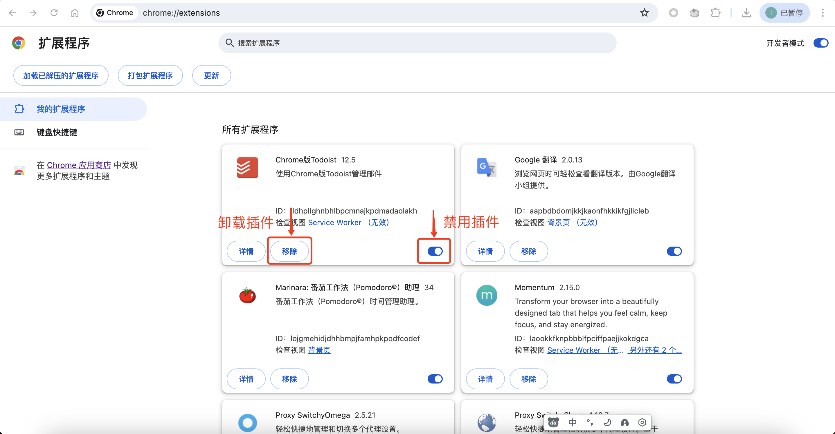 扩展迷 | Chrome插件下载与安装教程(图文讲解,全网最详细)