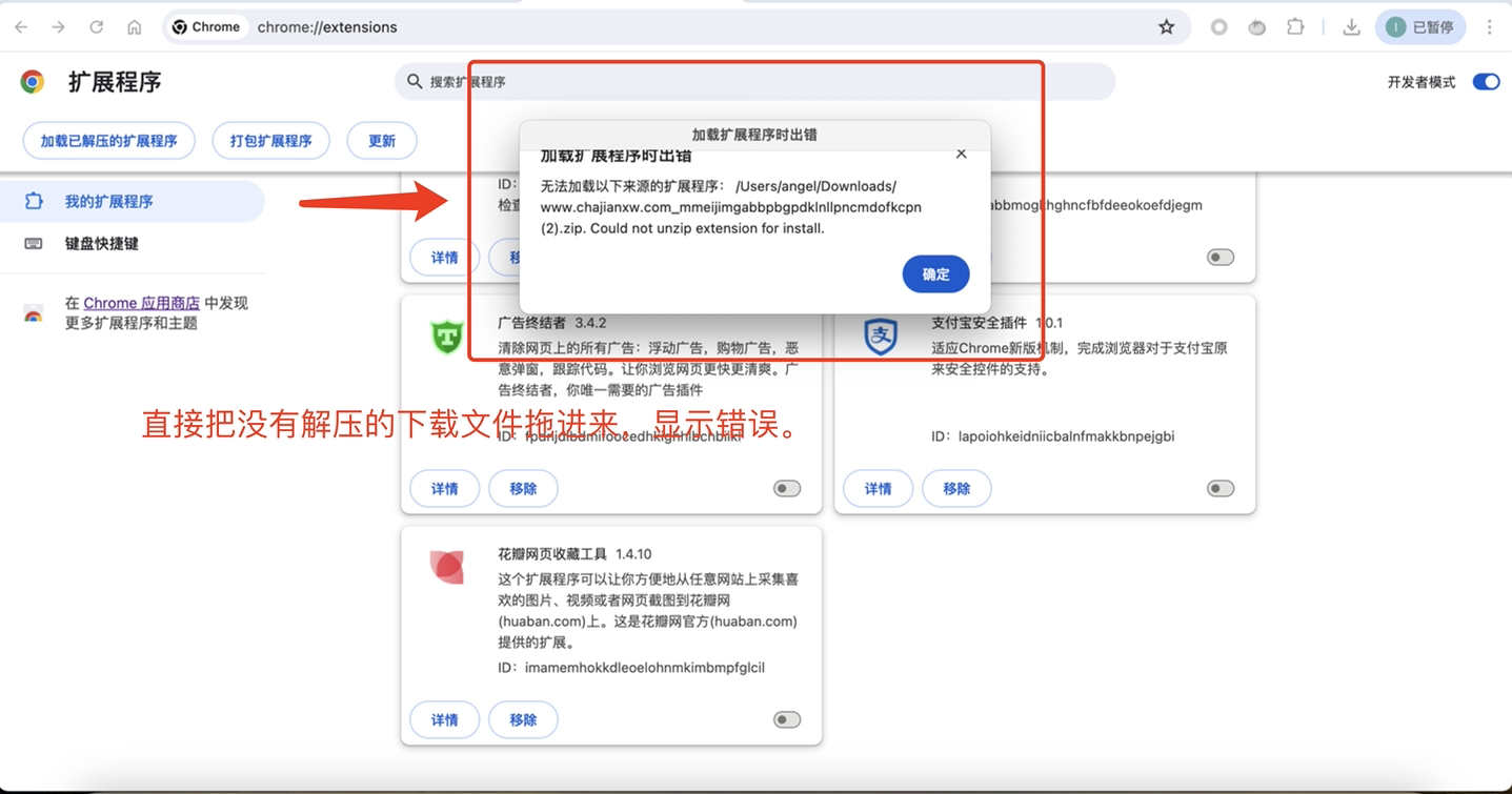 扩展迷 | Chrome插件下载与安装教程(图文讲解,全网最详细)