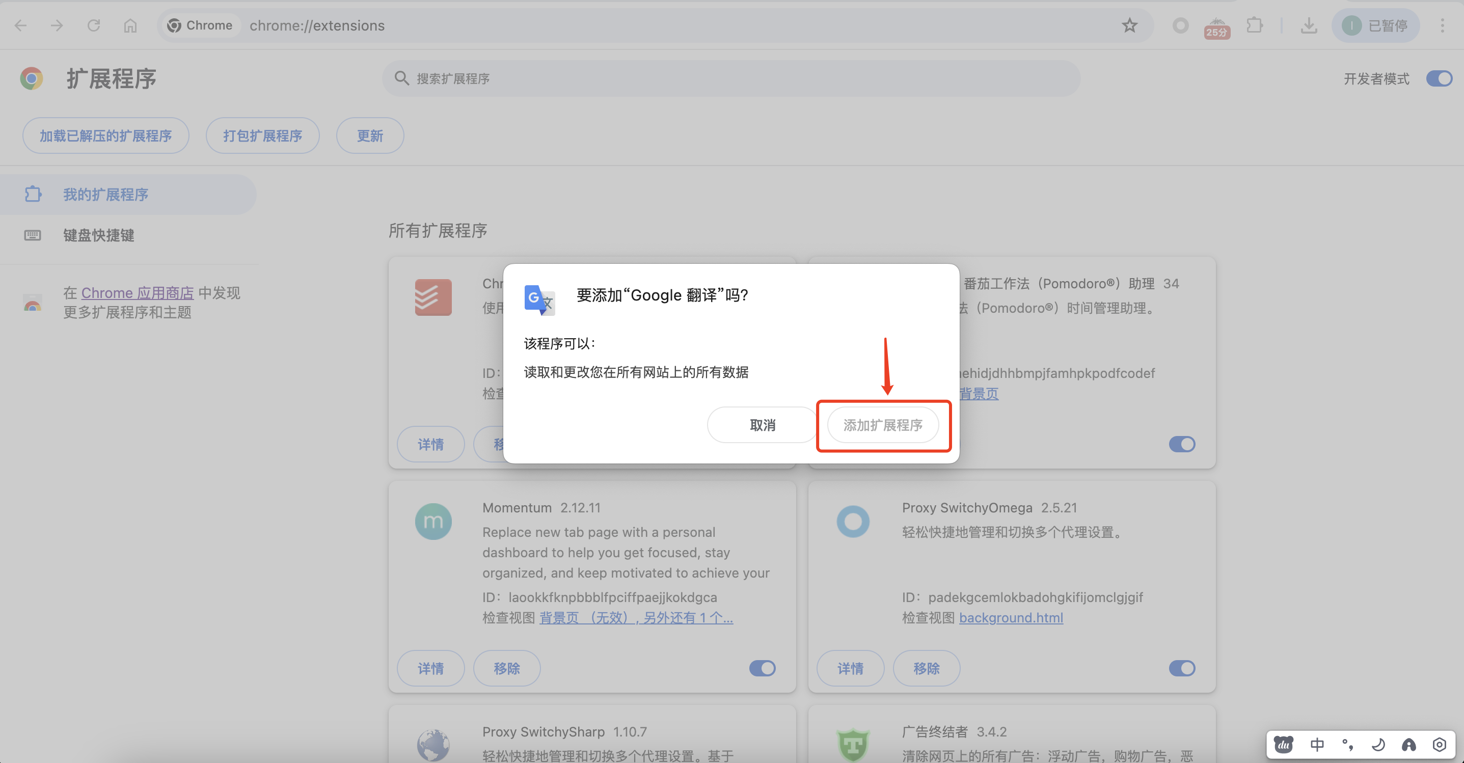 扩展迷 | Chrome插件下载与安装教程(图文讲解,全网最详细)