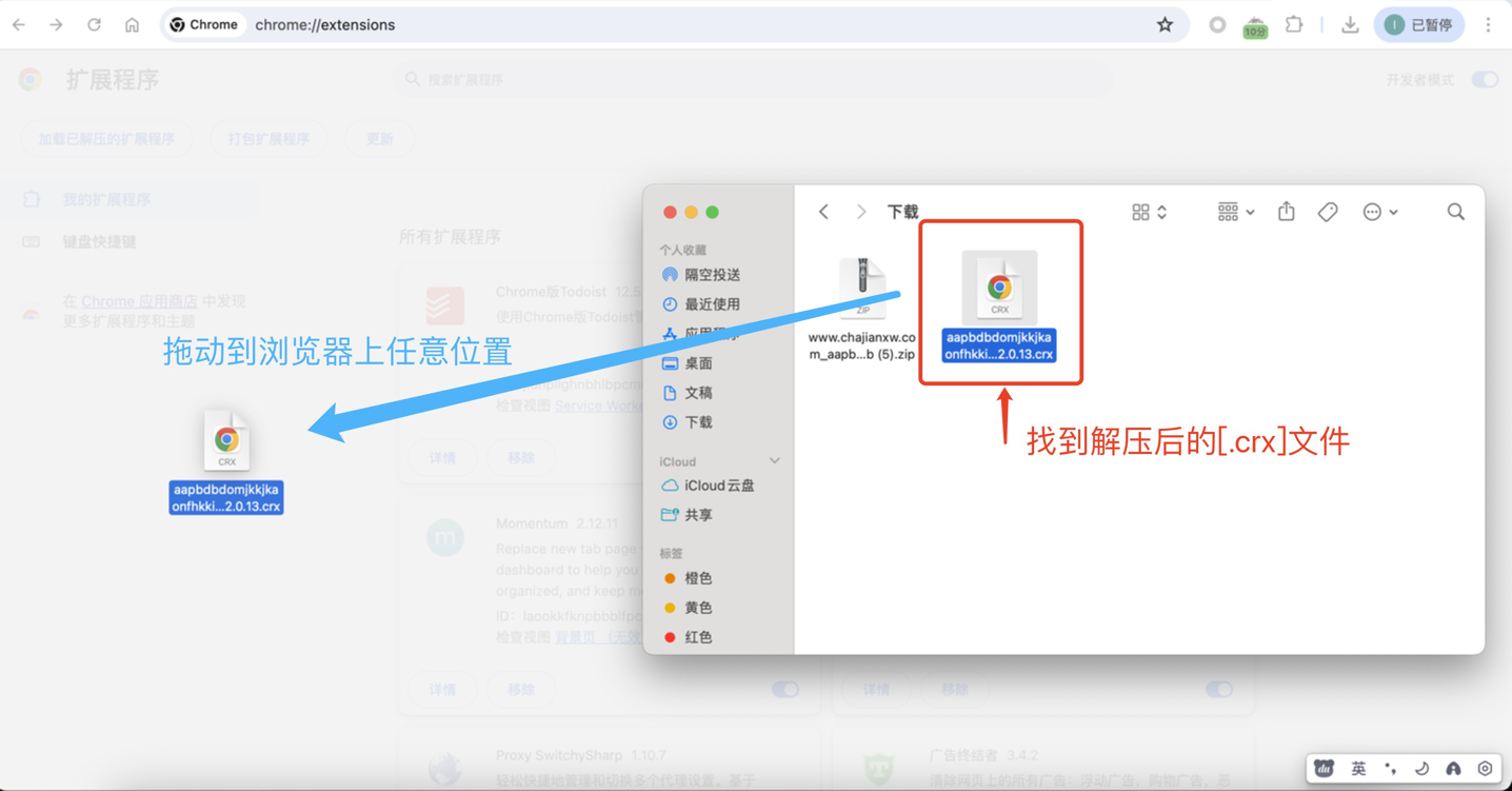 扩展迷 | Chrome插件下载与安装教程(图文讲解,全网最详细)