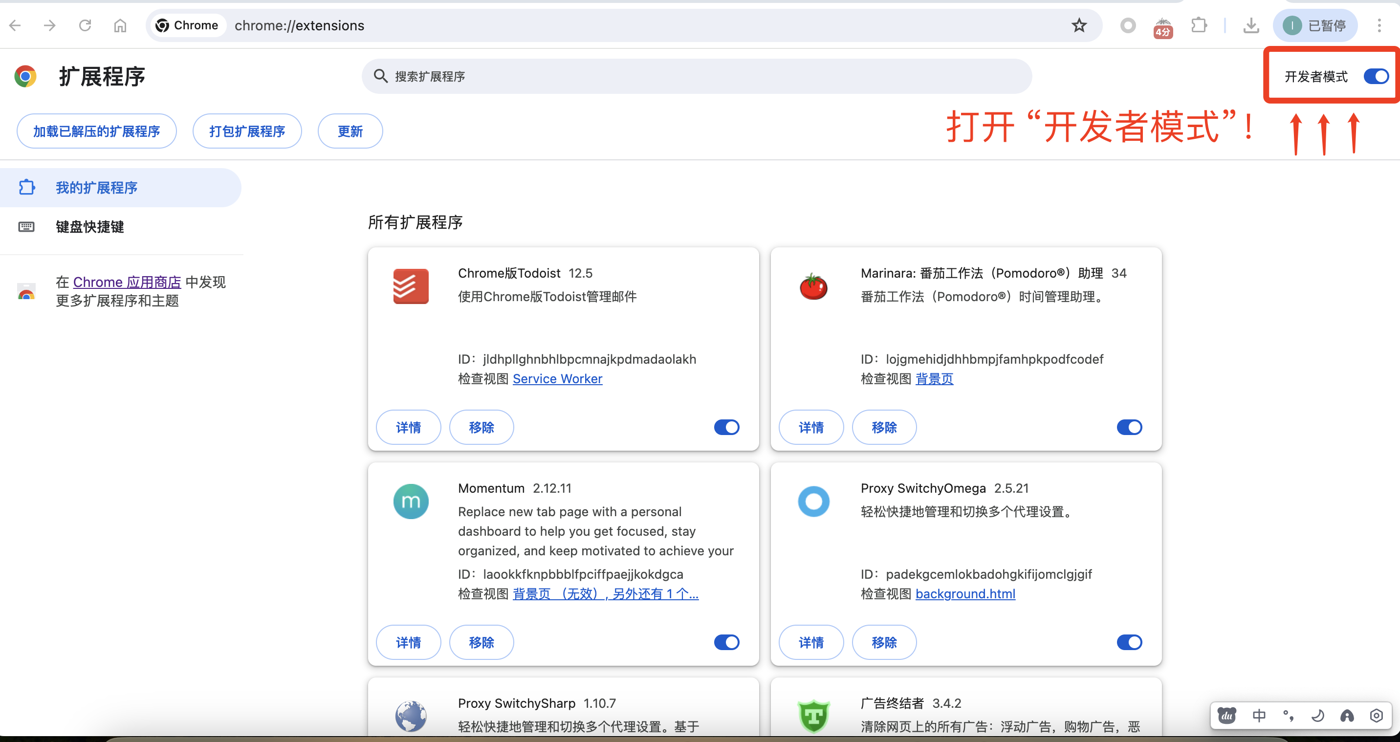 扩展迷 | Chrome插件下载与安装教程(图文讲解,全网最详细)