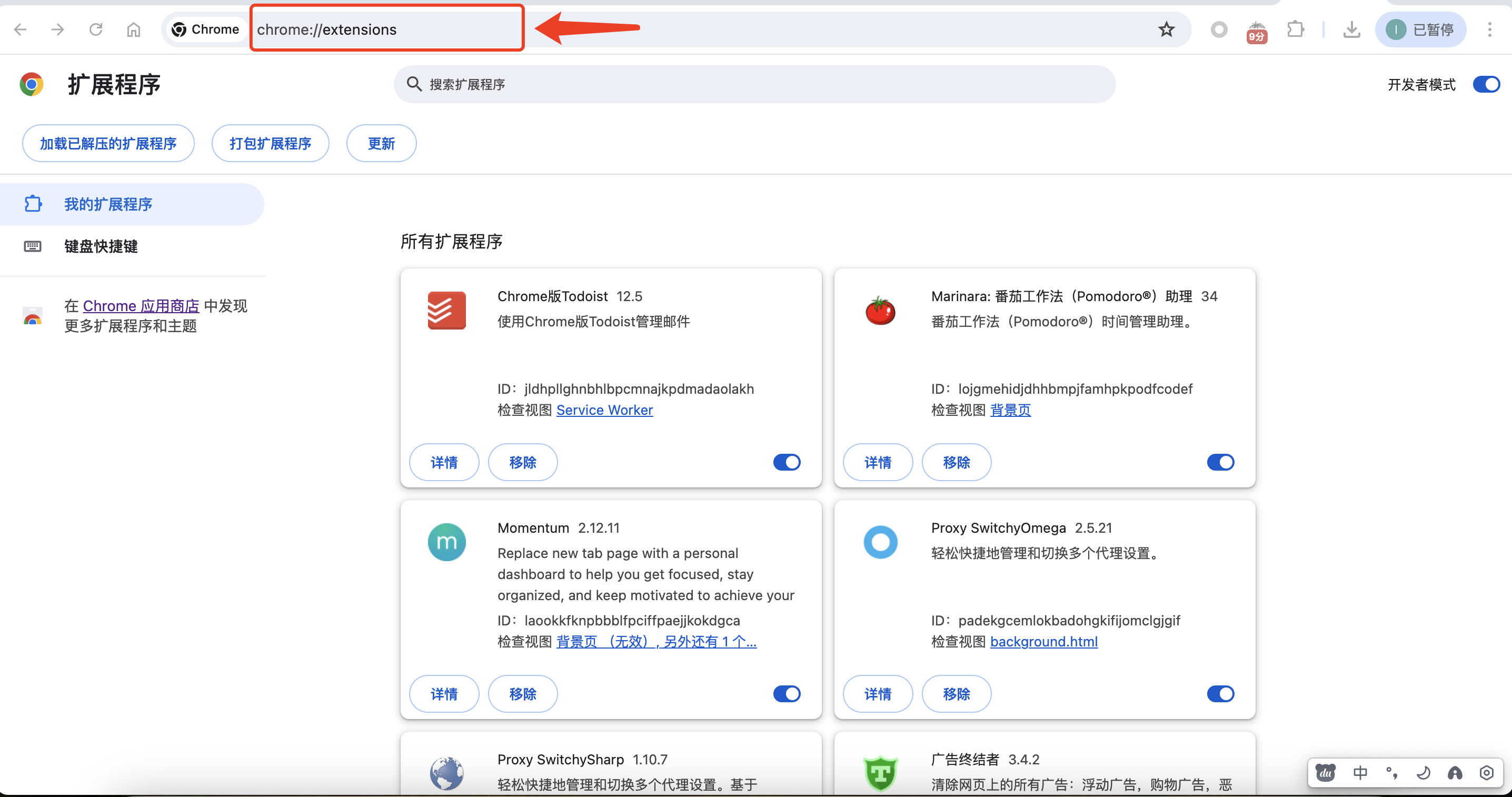 扩展迷 | Chrome插件下载与安装教程(图文讲解,全网最详细)