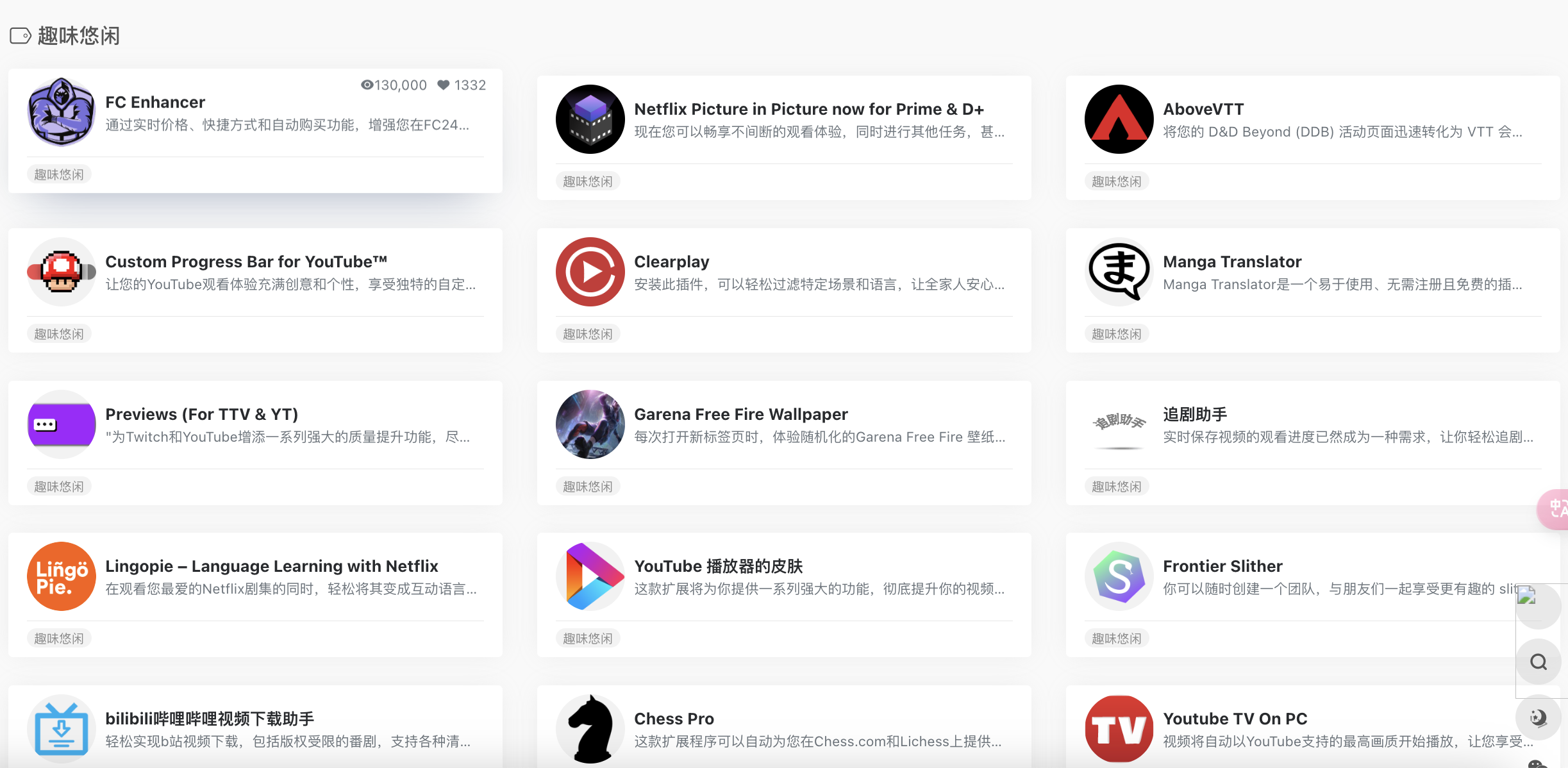 探索未知宝藏:揭秘扩展迷上那些隐藏的宝藏插件分类