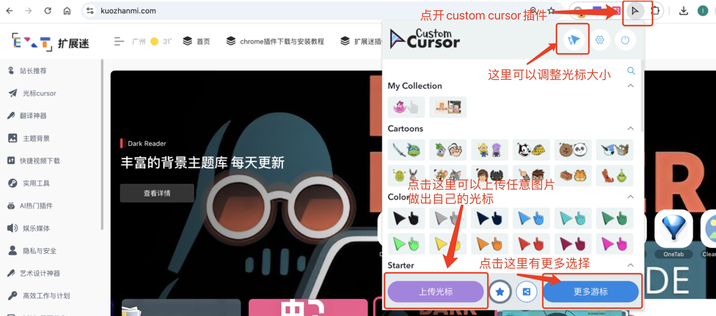 Chrome上的cursor光标插件:提升你的浏览体验