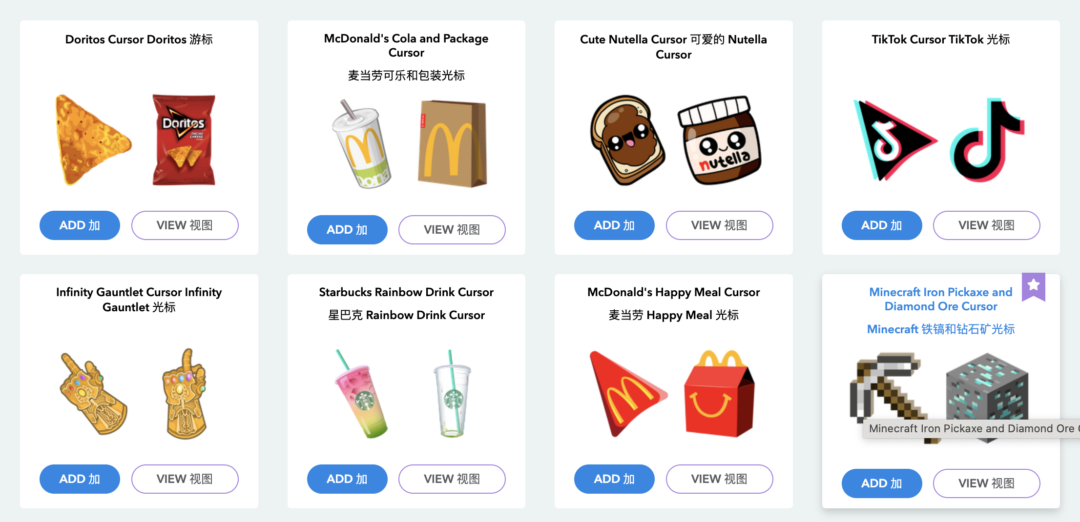Chrome上的cursor光标插件:提升你的浏览体验
