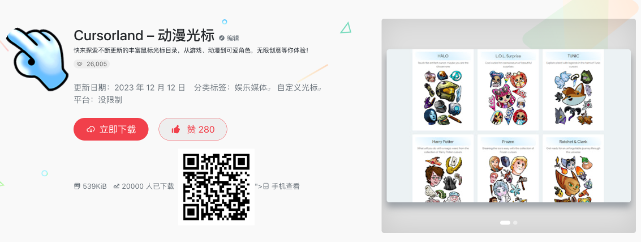 Chrome上的cursor光标插件:提升你的浏览体验