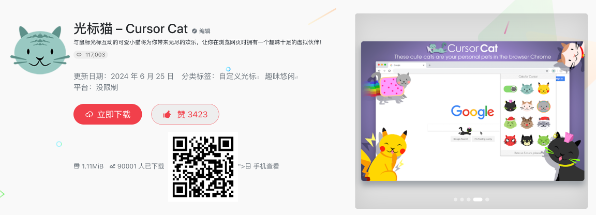 Chrome上的cursor光标插件:提升你的浏览体验