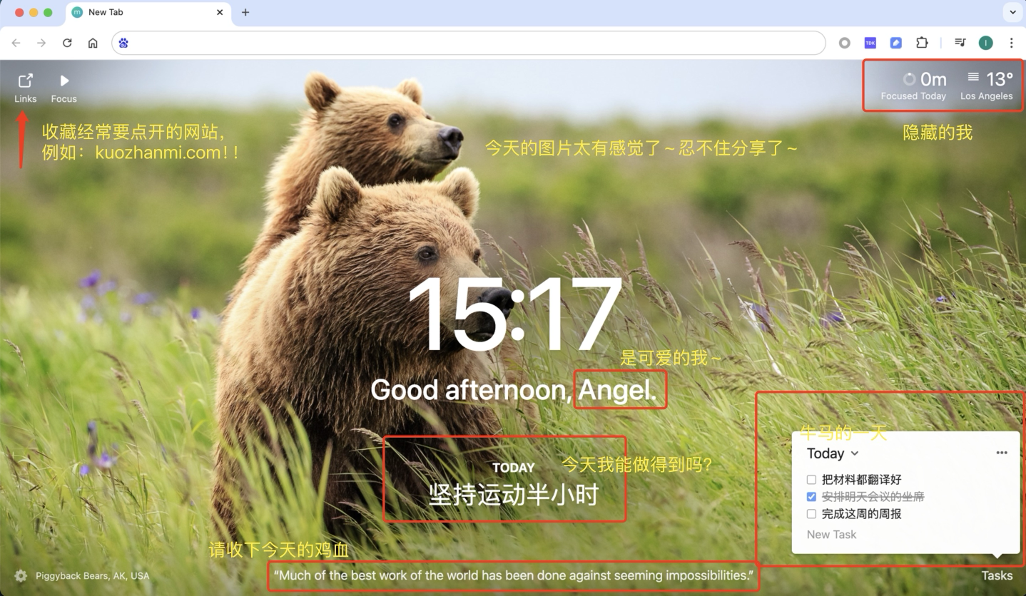 Momentum:让你的新标签页成为每日好心情的起点